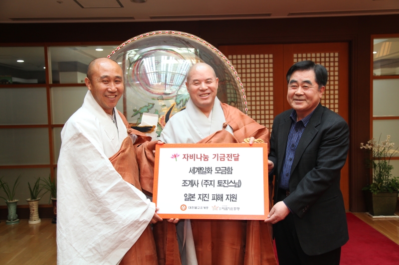 2011.04.12_일본 지진피해 지원 조계사 조계사2